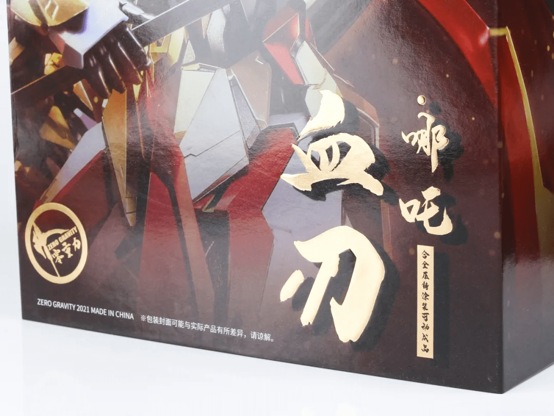 Zero_G ZERO GRAVITY 社 第二弾 1/100 血刃 哪吒