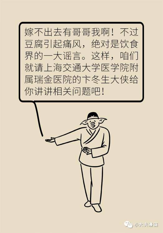 声明|乳腺癌和痛风都是吃豆腐吃出来的病？