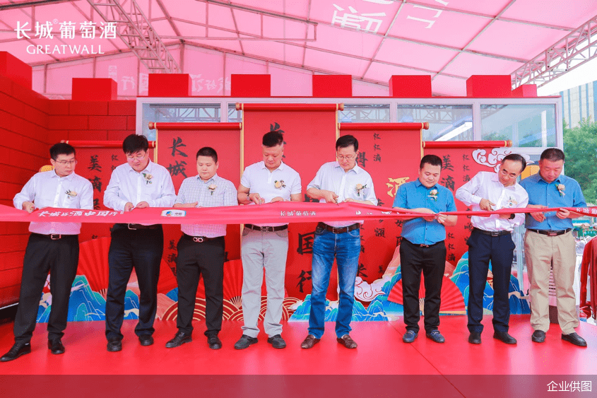 活动|相约石家庄共鉴品质佳酿 长城葡萄酒开启“焕新”新举措