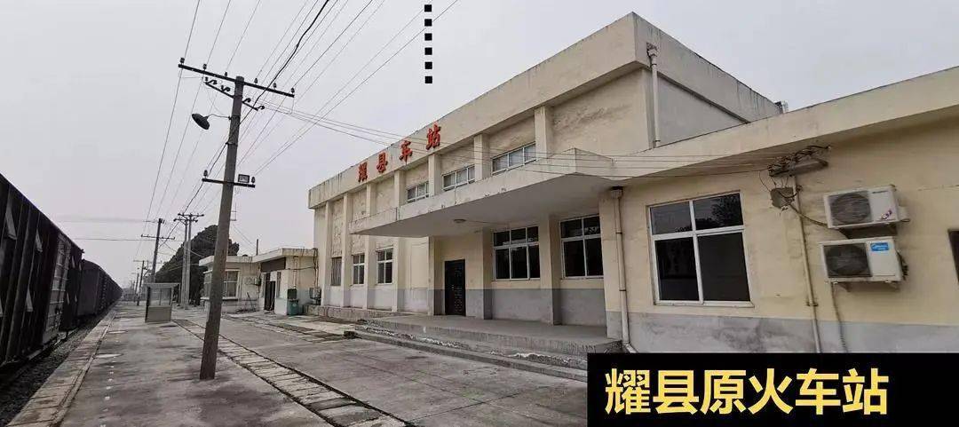 既有咸铜铁路耀县站,铜川南站,铜川站分别更名为耀州站,王益站,铜川