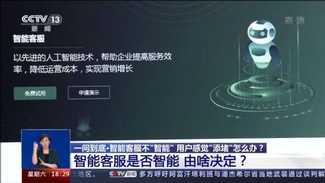 顾客|一问就懵、顾客已疯，“智能客服”为何不智能？