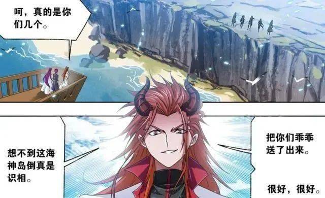 在斗罗大陆漫画中,来到石猴岛的史莱克七怪以及白沉香,并没有等多久就