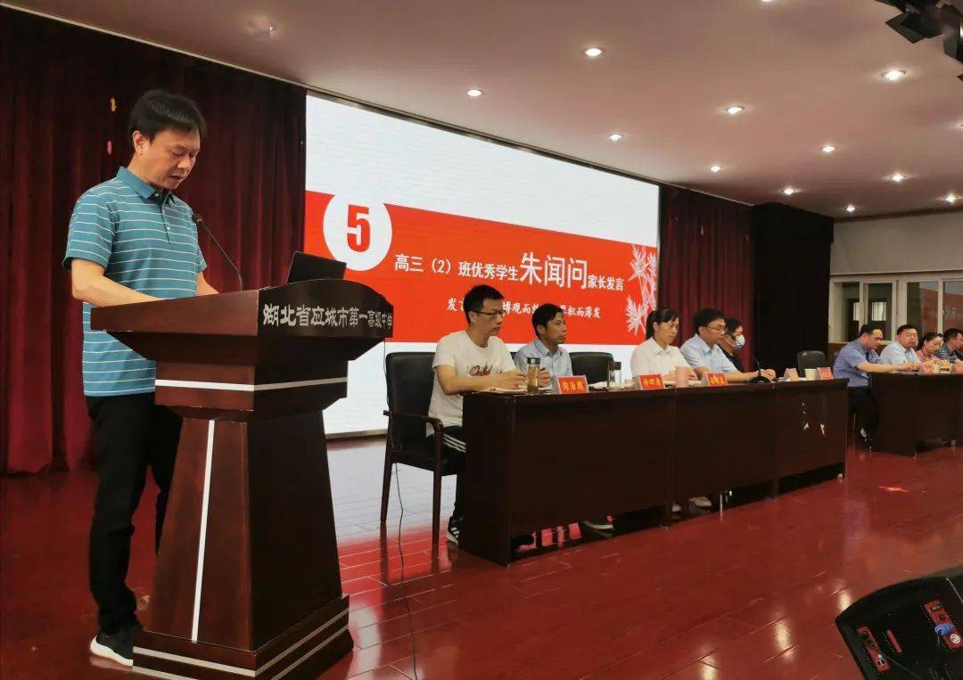 应城一中举办2020-2021学年度上学期开学典礼暨表彰大会!