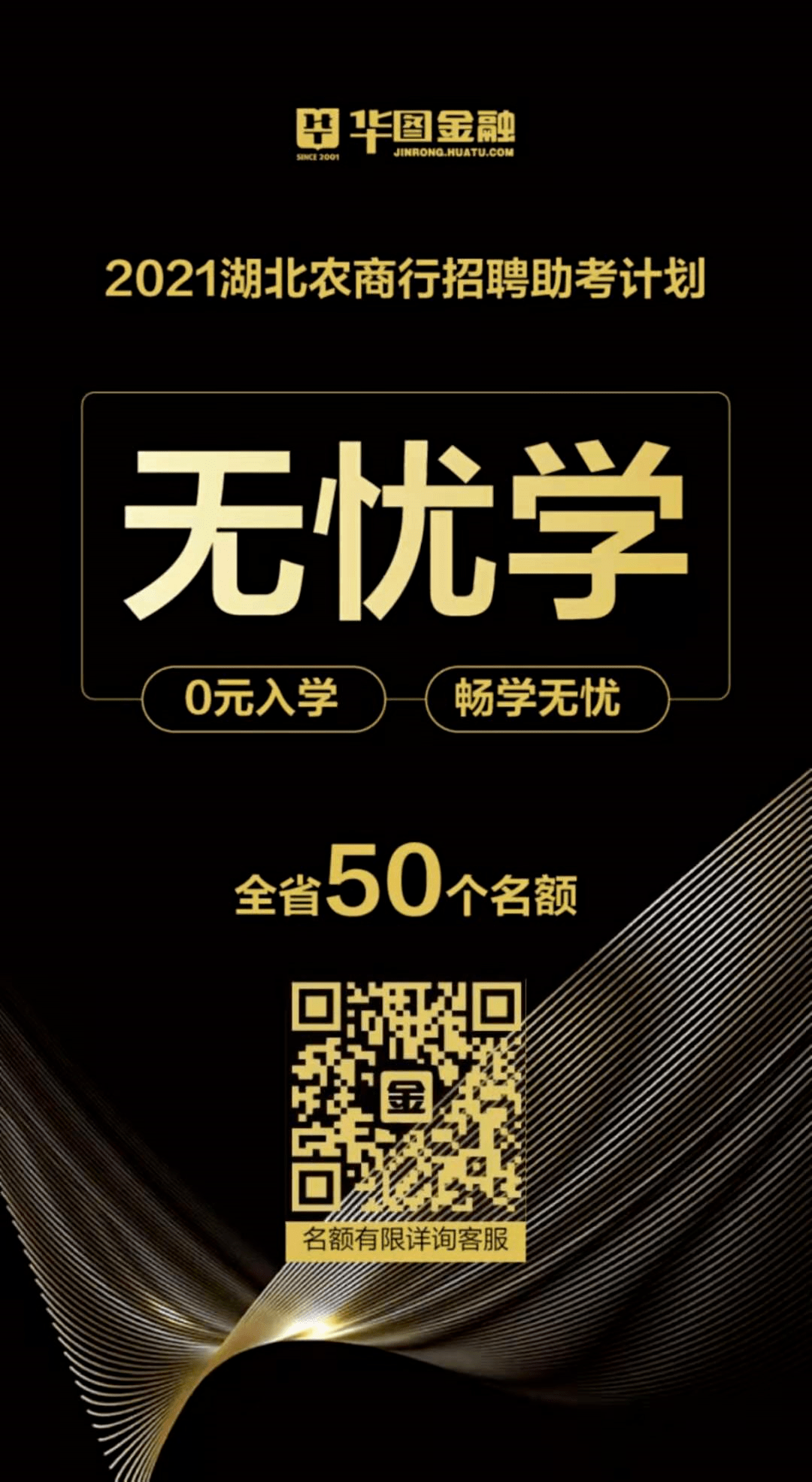 什么局招聘_廊坊市市直事业单位公开招聘8人,15日起报名(2)