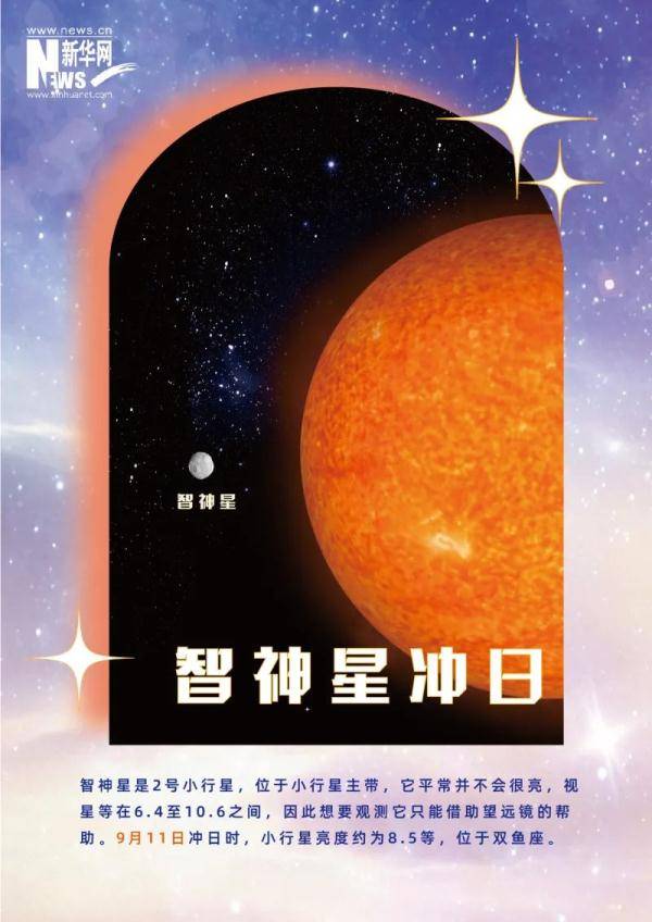 唯美|双星伴月、金星闪耀……九月，一起仰望唯美星空