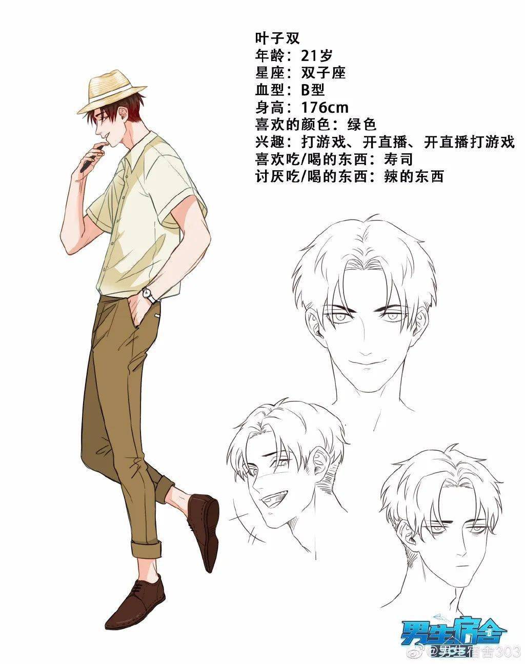 【男生宿舍303】01,一个男生买按摩器真的是为了按摩!