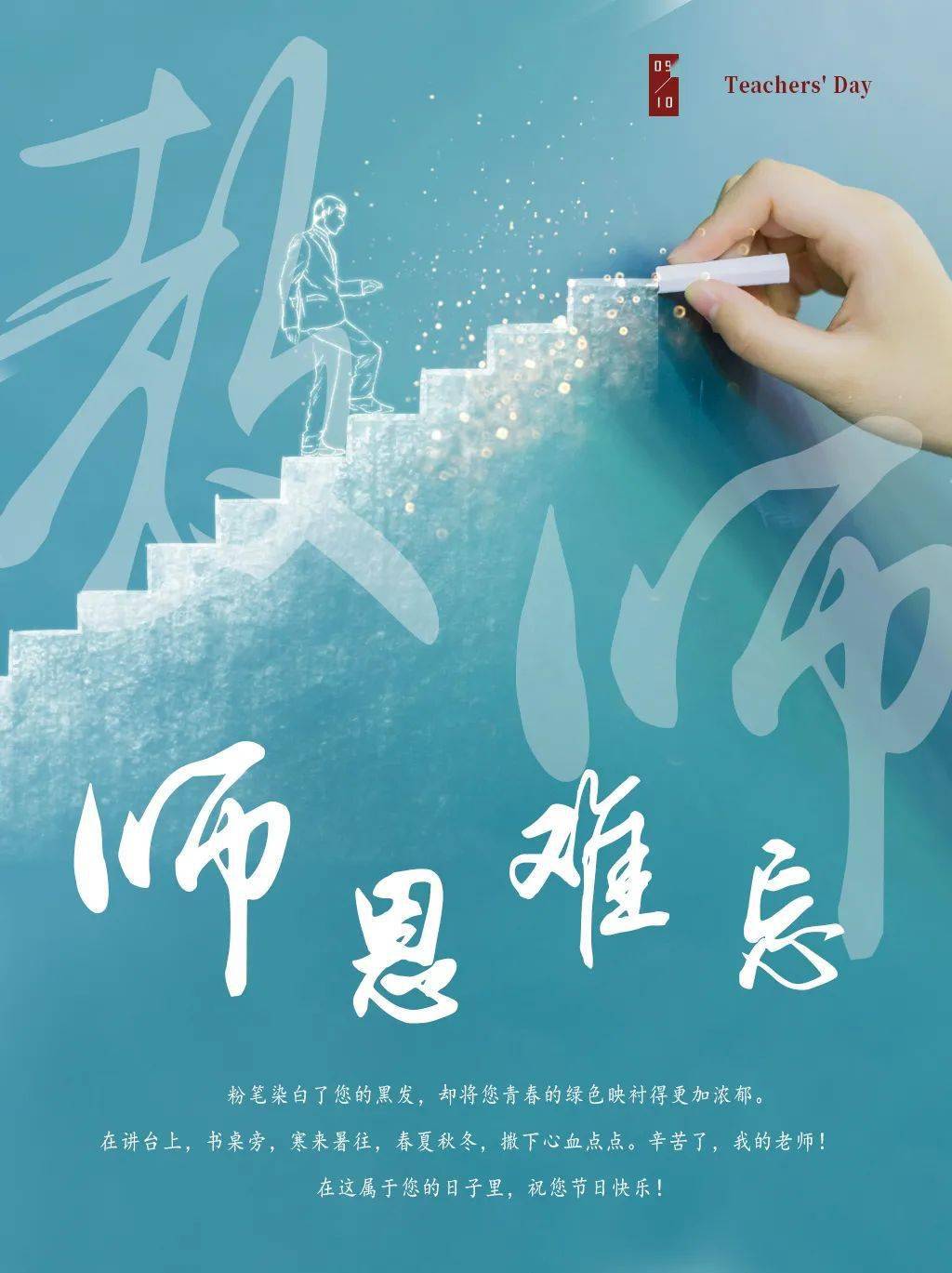 感谢师恩接下来北仑这些热门景区教师可免票畅游