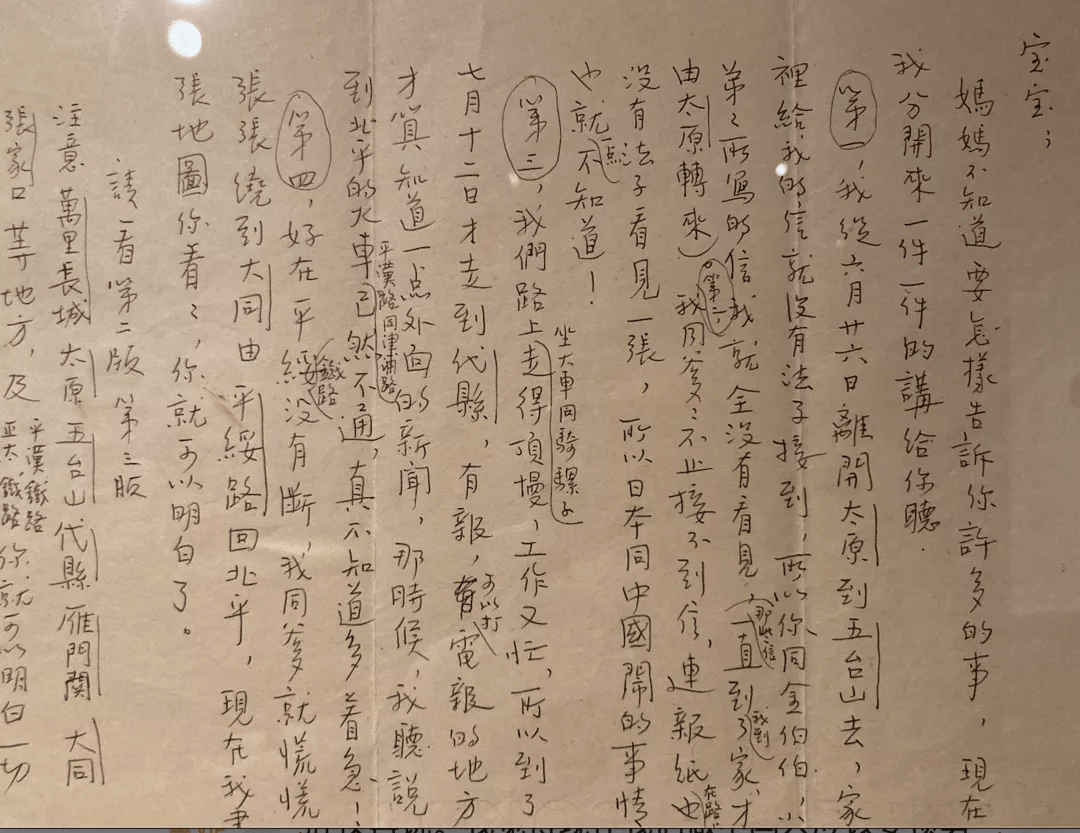 海量80多年前林徽因写给女儿的家书曝光海量珍贵照片展出