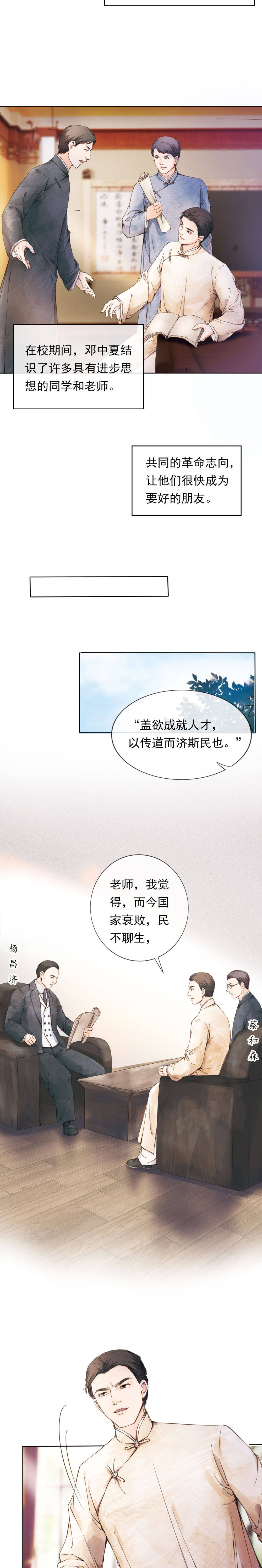 学校|这所“学校”的学生，真不一般！