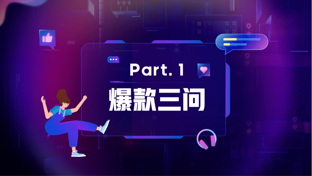 抖音电商运营怎么做爆款图 f7cb61e033ef418c978f2c68c93c36f3.png