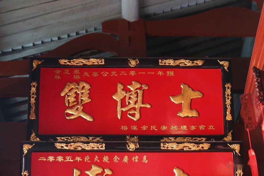 "2012年,著名散文家,学者余秋雨先生也曾为宗祠题词涓涓不壅,终为