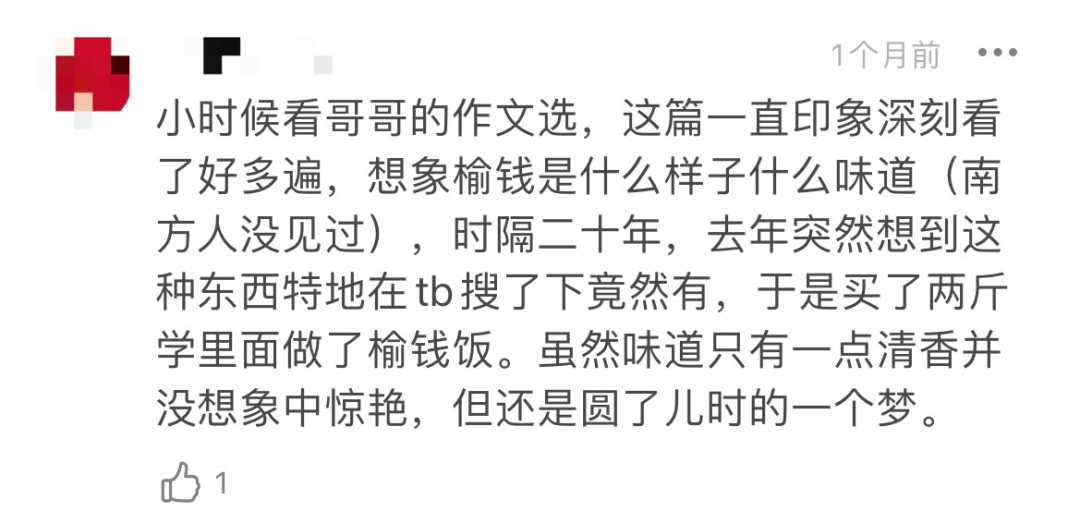 美味简谱_假面舞会很美味的简谱(3)