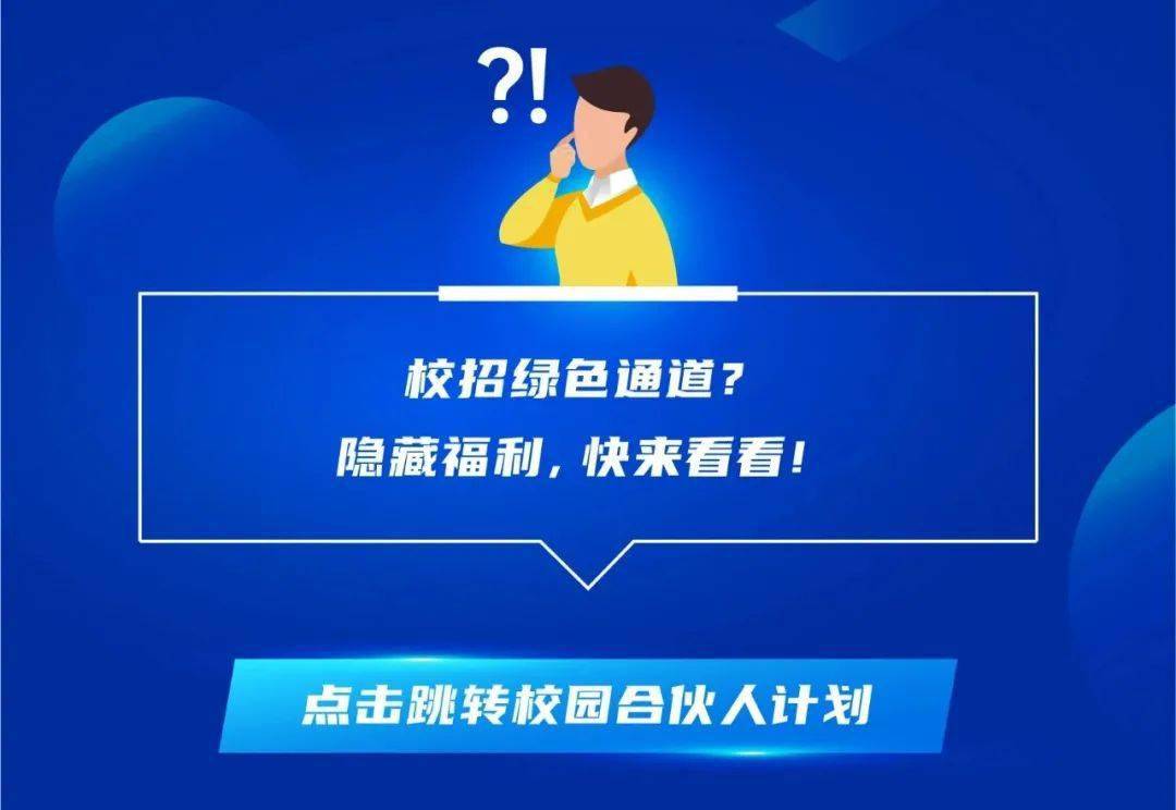 2022年校园招聘_中国太平2022届校园招聘(2)