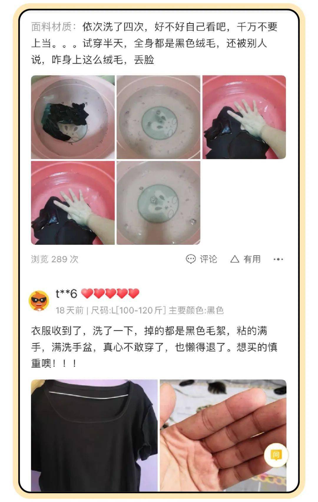 林珊珊|差评最多的4家网红淘宝店，第3家你绝对买过！