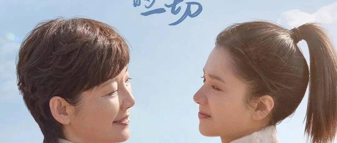 《关于我妈的一切》919中秋档上映 徐帆张婧仪演绎真实“中式母女”季佩珍