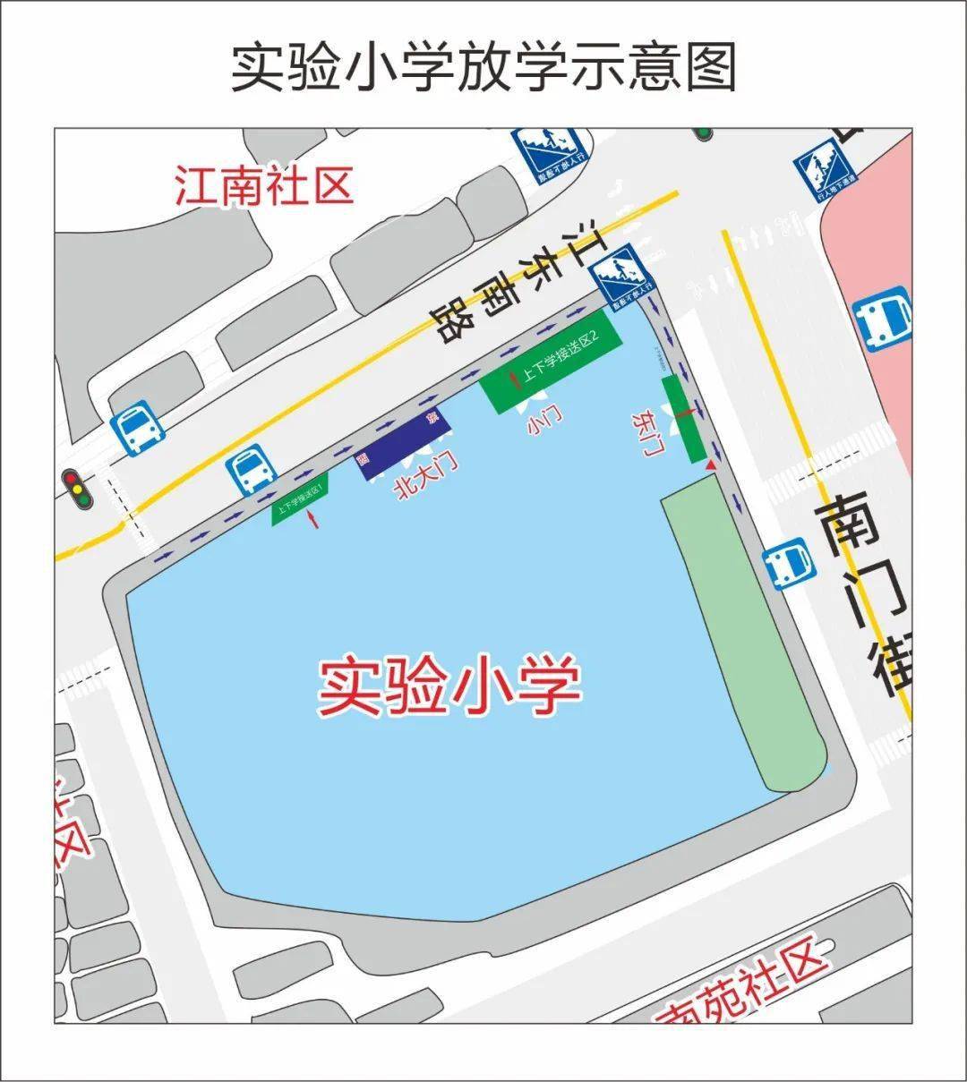 用爱守护孩子安全实验小学上下学文明行车倡议书