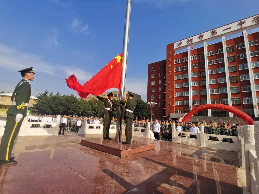 沙河一中2021级新生开学典礼暨军训动员大会