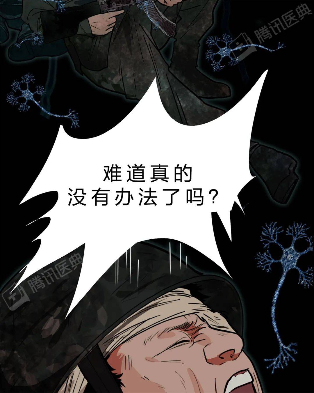 醫典|大腦里被稱作“膠水”的細胞，關鍵時刻會“豁出命”救你
