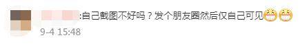 网友|热搜第一！微信拟收费？网友吵翻了