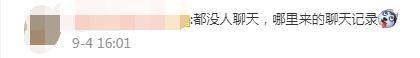 网友|热搜第一！微信拟收费？网友吵翻了
