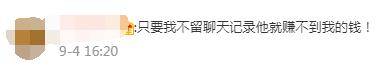 网友|热搜第一！微信拟收费？网友吵翻了