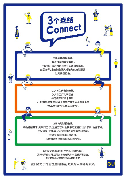 生活|GU极优21秋冬媒体预览会盛大举行 自由成型，乐享随心日常