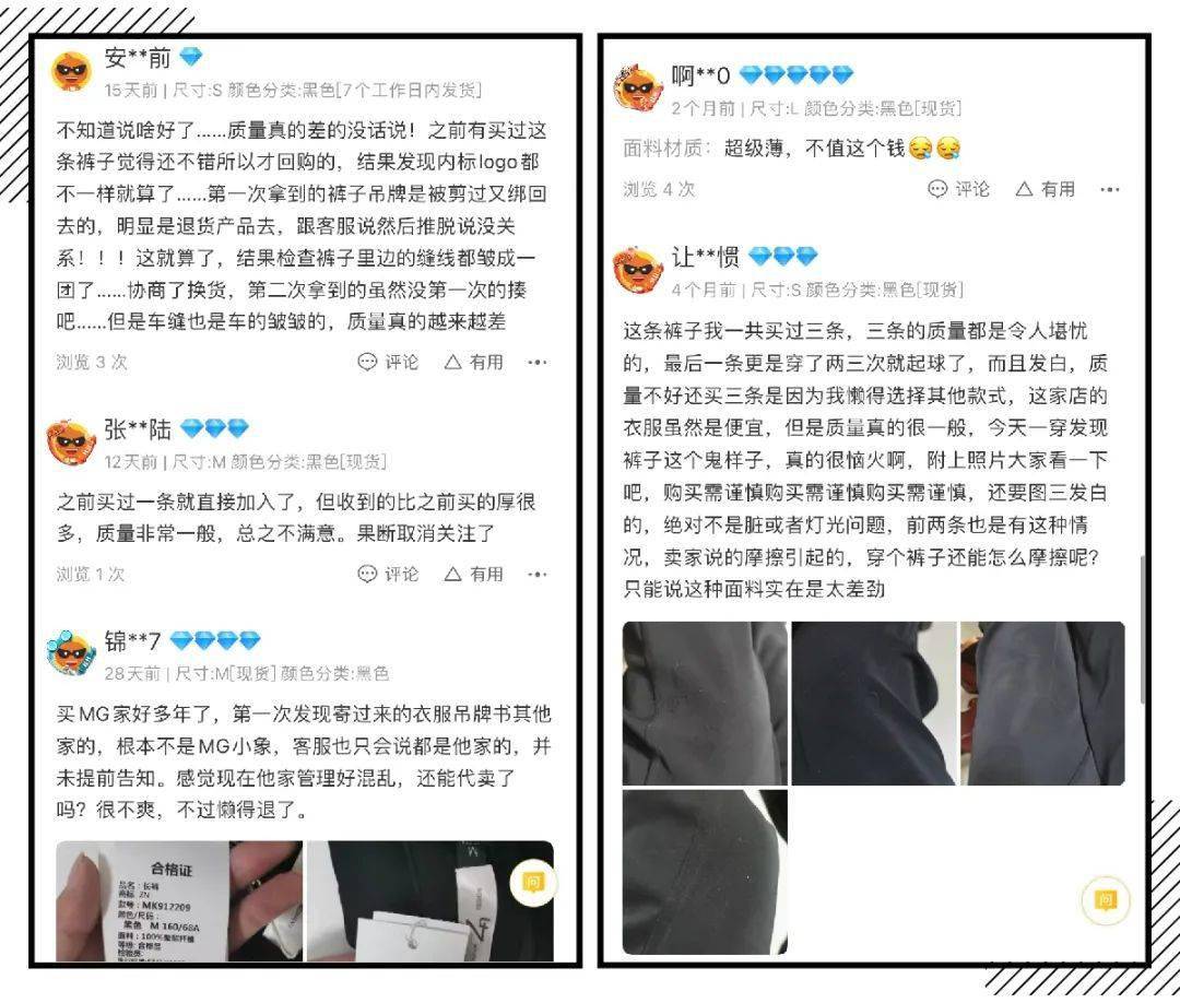 林珊珊|差评最多的4家网红淘宝店，第3家你绝对买过！