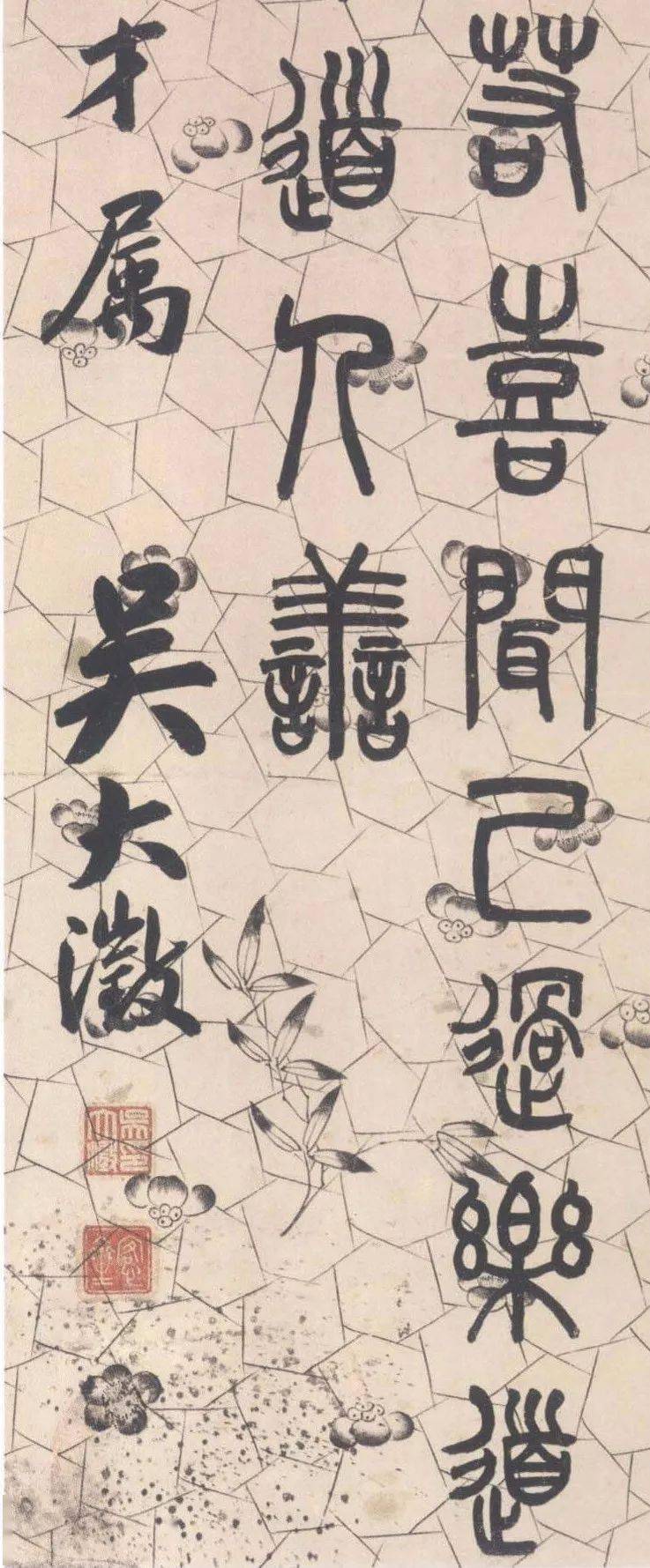 吳大澂的篆書,是清代書法史上的一個里程碑