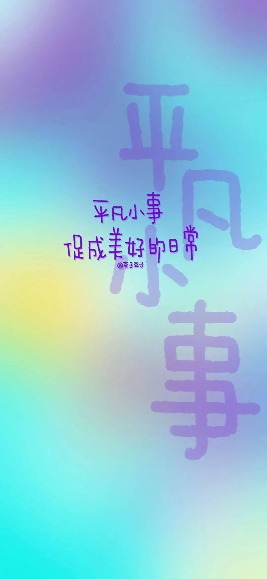 元气满满手机壁纸来袭
