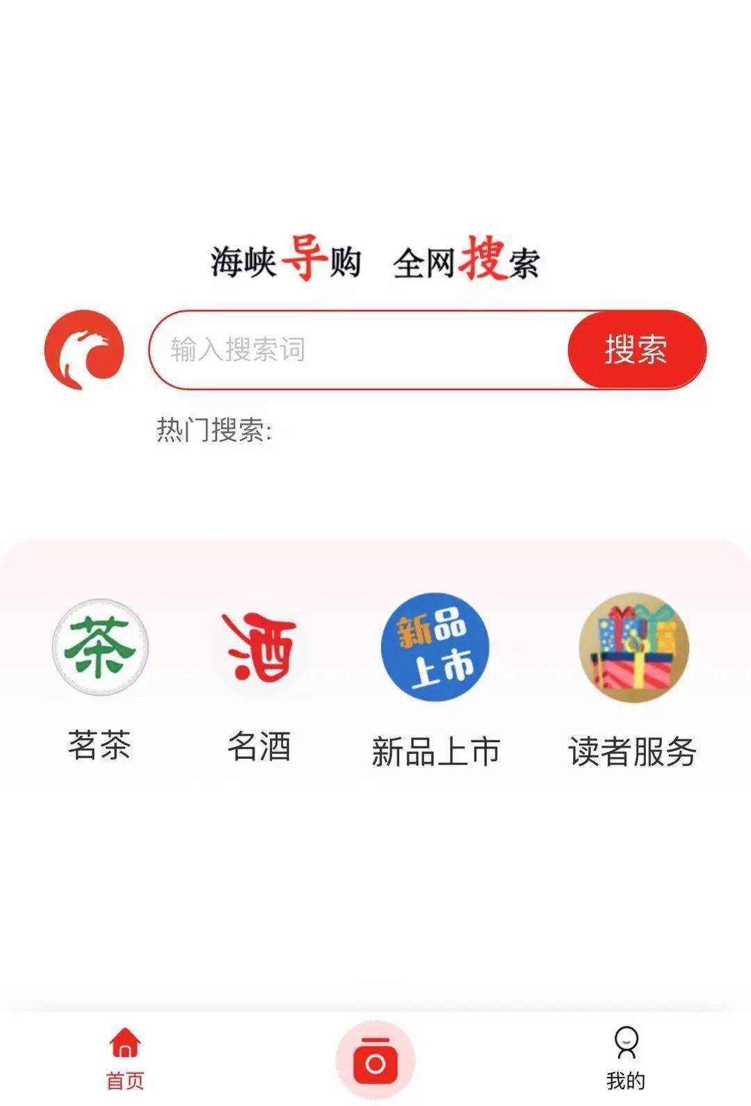 点击右下方"海峡导购"进入关注海峡导报官微"不会吧,还有人不知道吗?