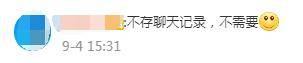 网友|热搜第一！微信拟收费？网友吵翻了