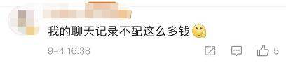 网友|微信这项服务要收费？