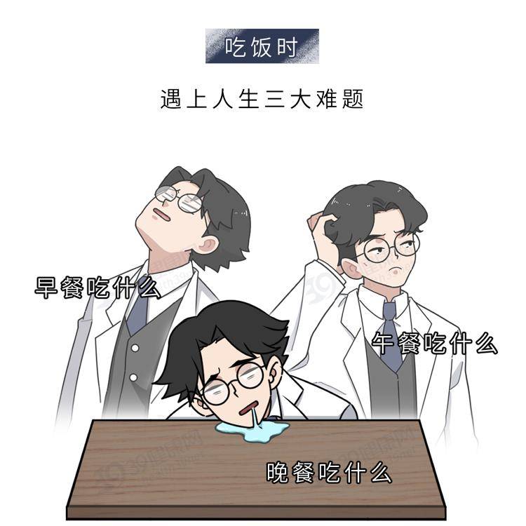 過載|決定午飯吃啥，需要殺死多少腦細胞？