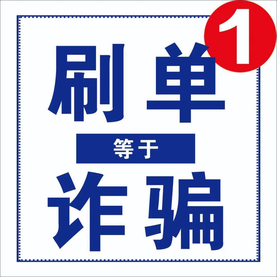 反诈小知识,防骗大锦囊_诈骗