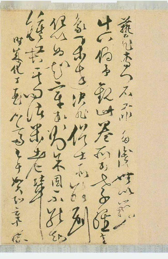 贺知章高清草书孝经