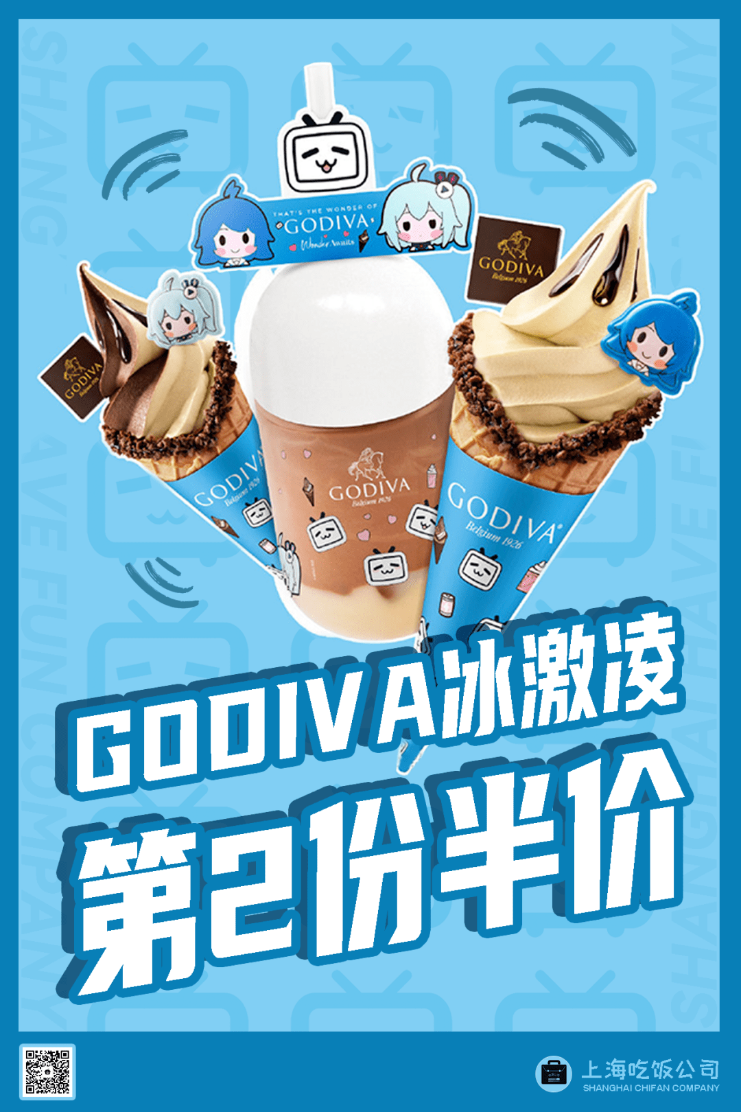 godiva限量版新品第2份半價