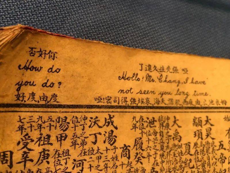 琼林|广州人100年前英语教材曝光！亮了