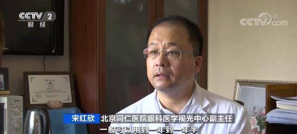 禁忌症|医院眼科“爆棚”！近2万元的近视眼镜火了，效果好吗？