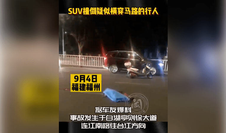 福州这一街头发生惨烈车祸,一人身亡