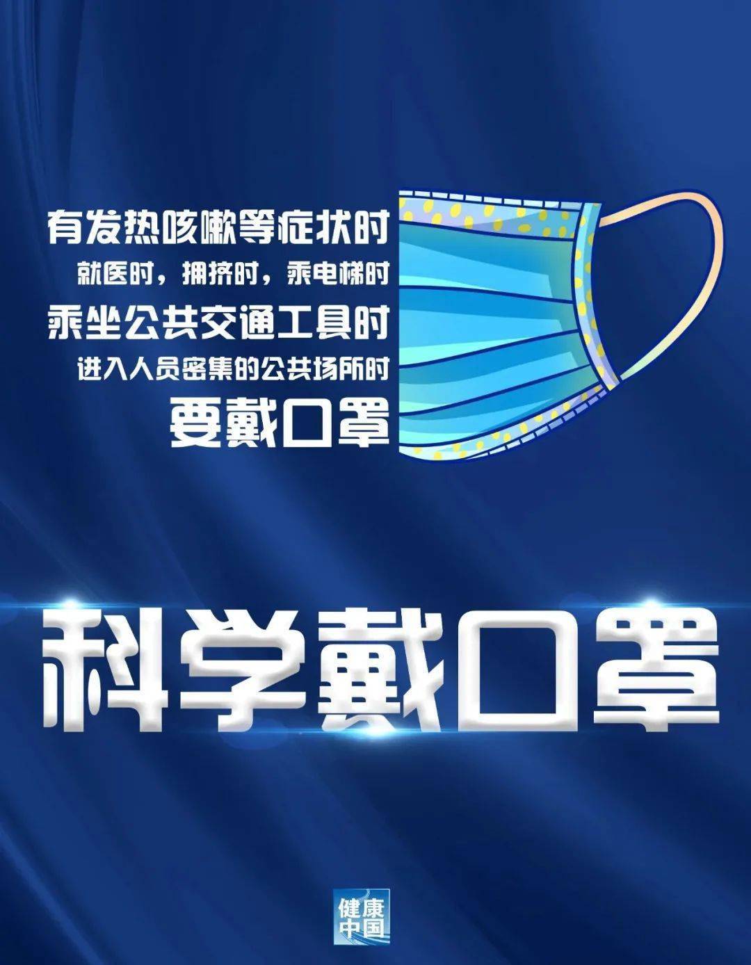 2022年9月28日深泽县1例无症状感染者