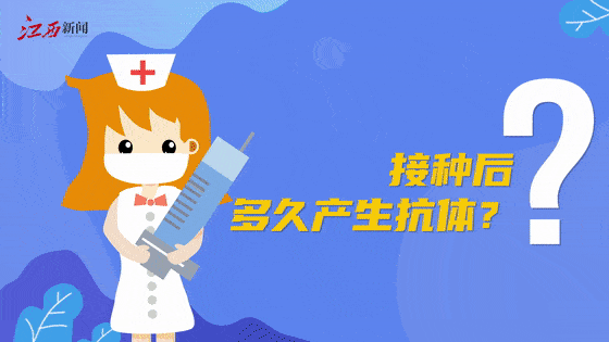 MG动画_划重点!疫苗接种关系到每一个人!插图1