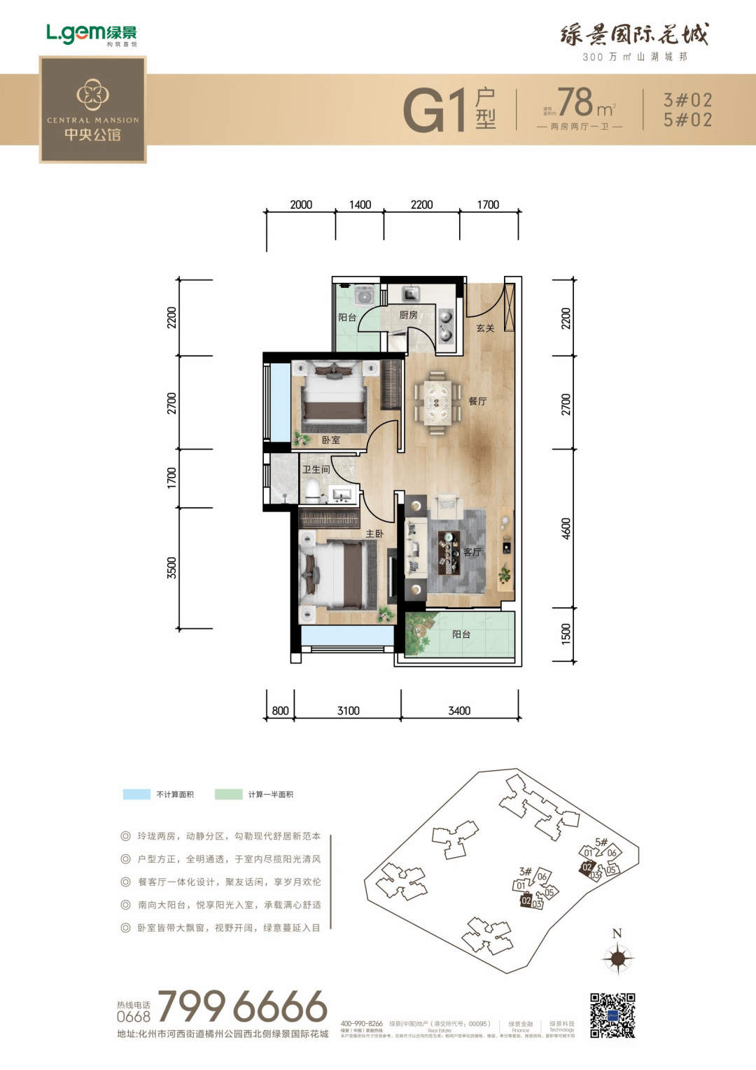 花城喜事|绿景花城小学开学典礼,扩建动工仪式圆满举行!_化州市