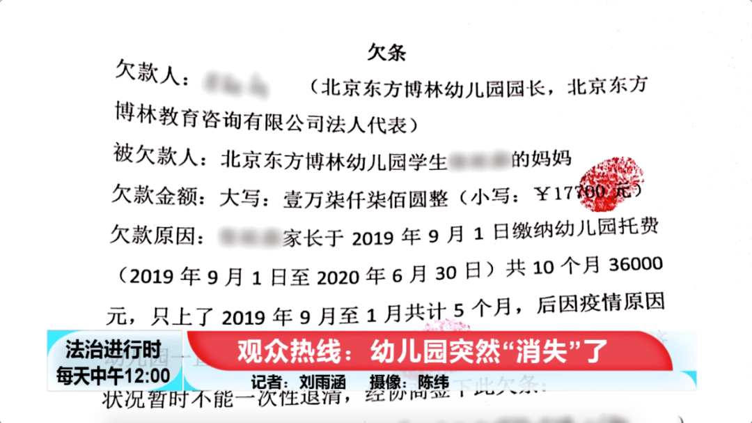 家长|北京一家幼儿园跑路:园长称“搞教育的要有良心”,然后消失了