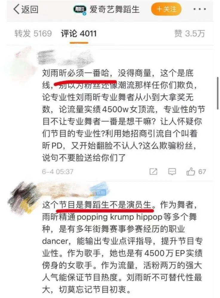 什么|女星混战都不出圈，这综艺是中了什么魔咒？