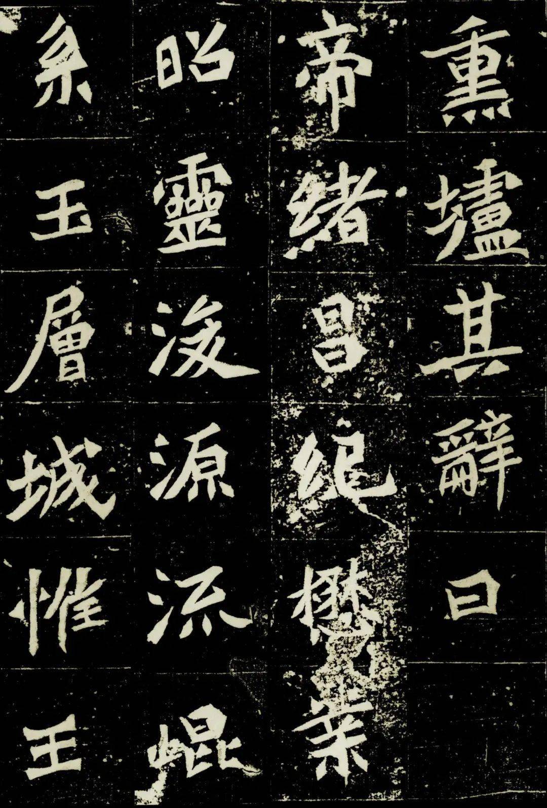 一日一赏 魏碑经典《元桢墓志》