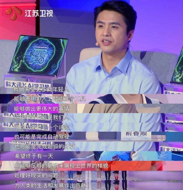 人工智能|AI存在边界吗？《超脑少年团》人工智能作诗引热议