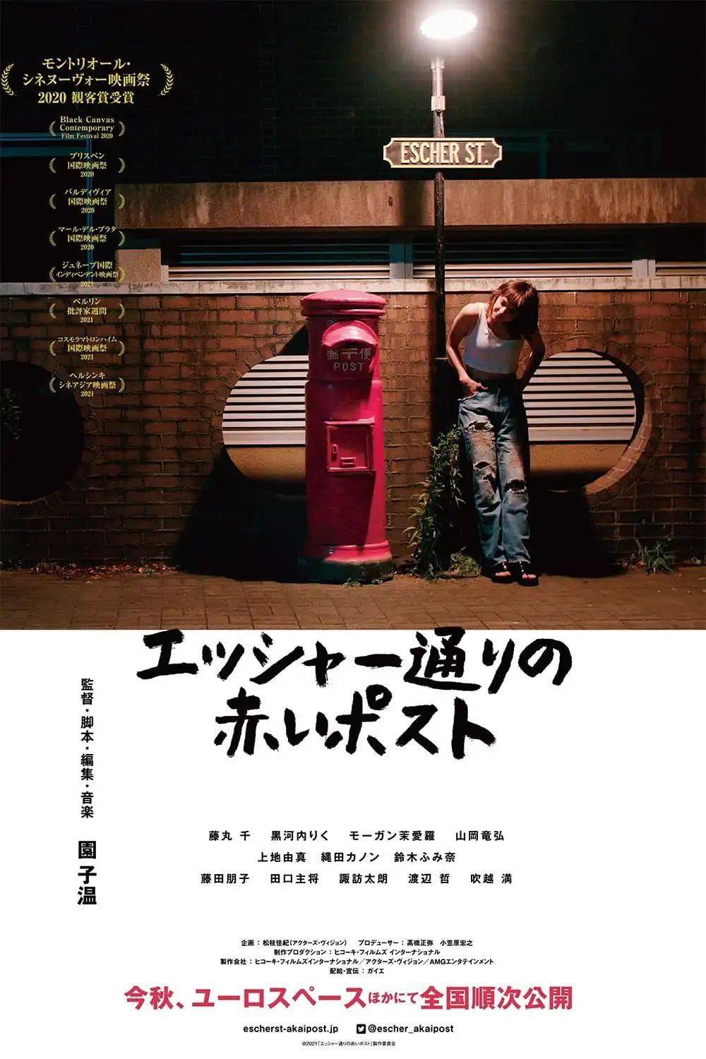 sonos filmography园子温作品年表2008 年上映的《爱的曝光》算是他