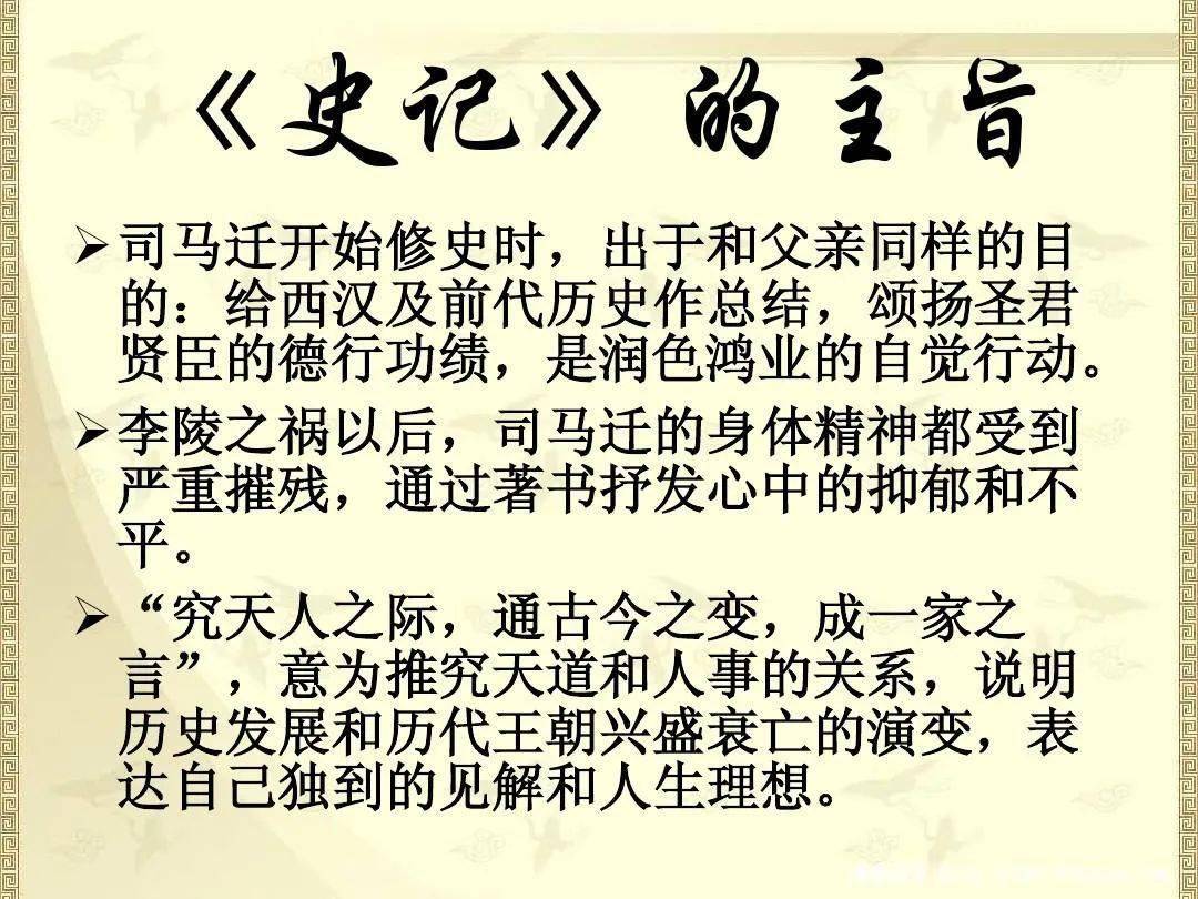 雲端超市61第135期┃太史公與他筆下的歲月千秋一一司馬遷與史記