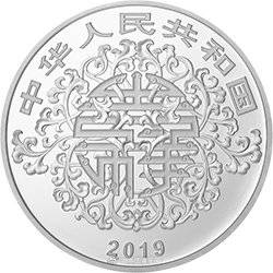 传统|鉴赏2019吉祥文化“榴开百子”60克银币