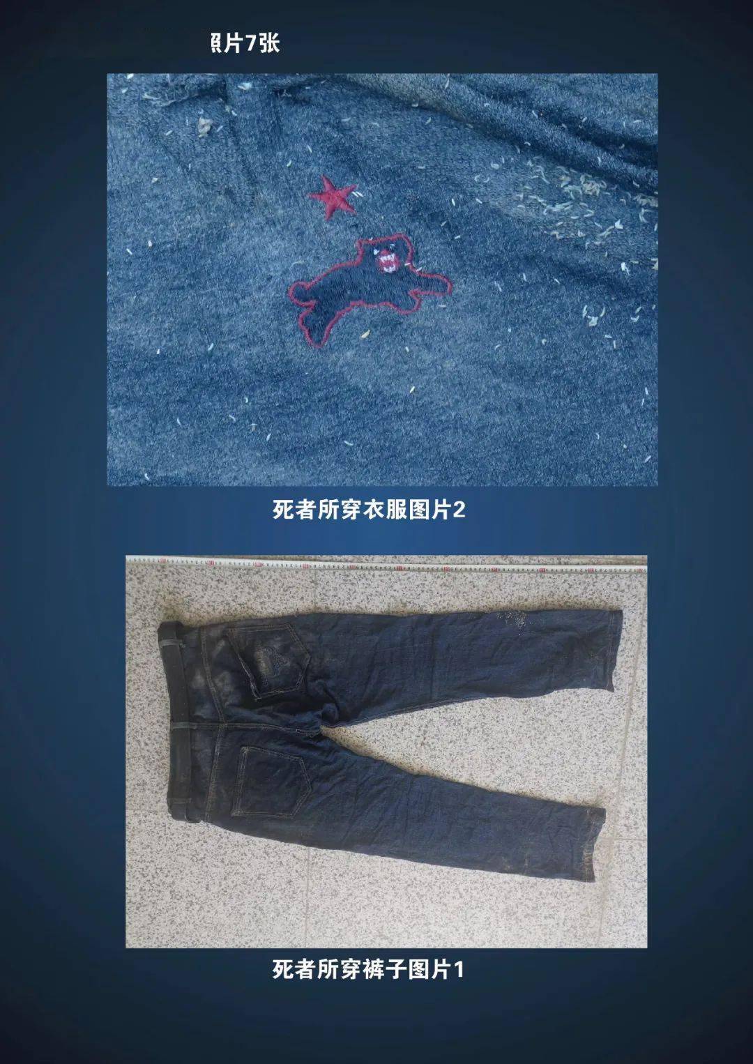 广南发现一具年轻男性尸体,警方急寻家属
